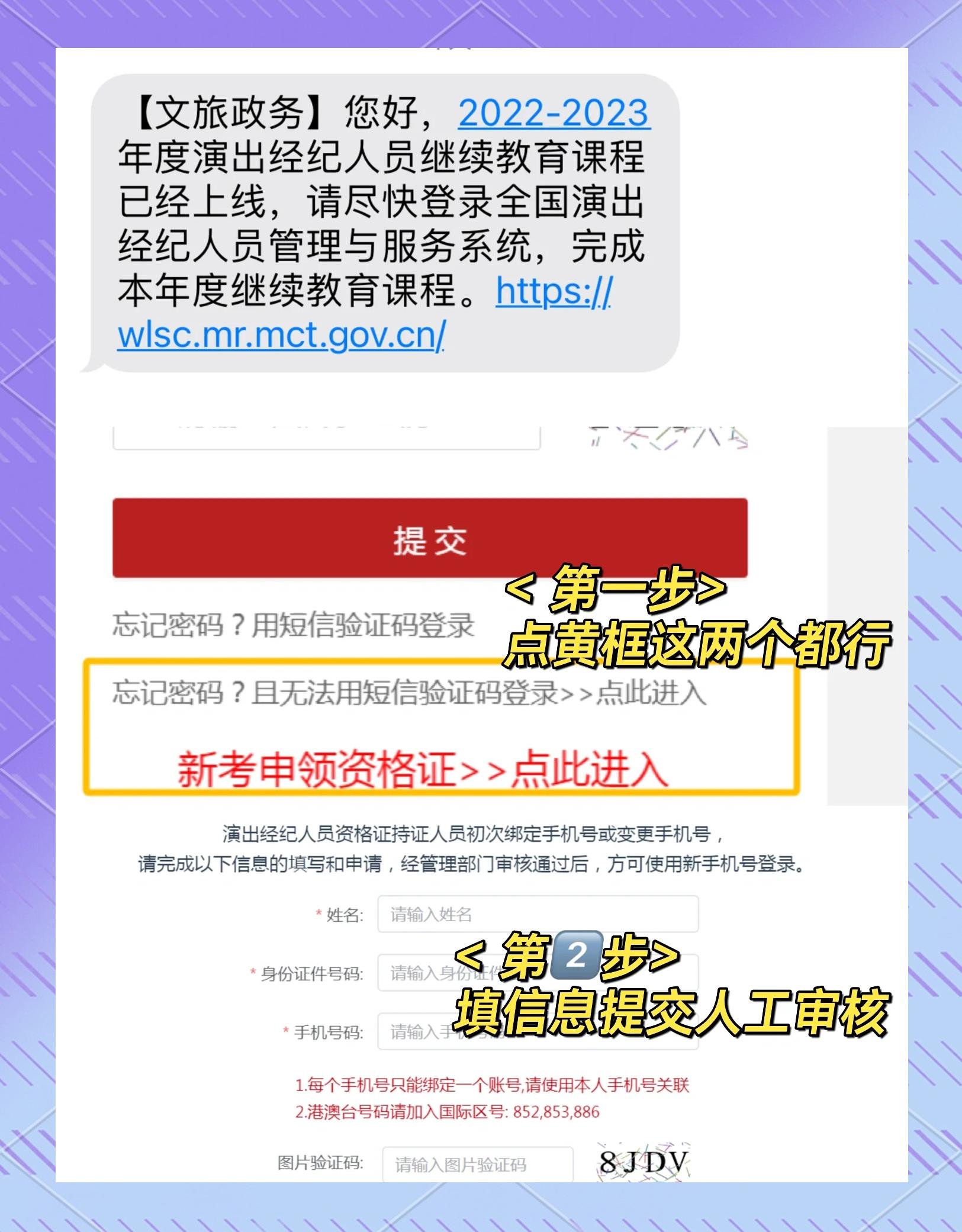 演出經(jīng)紀(jì)人資格證繼續(xù)教育全攻略